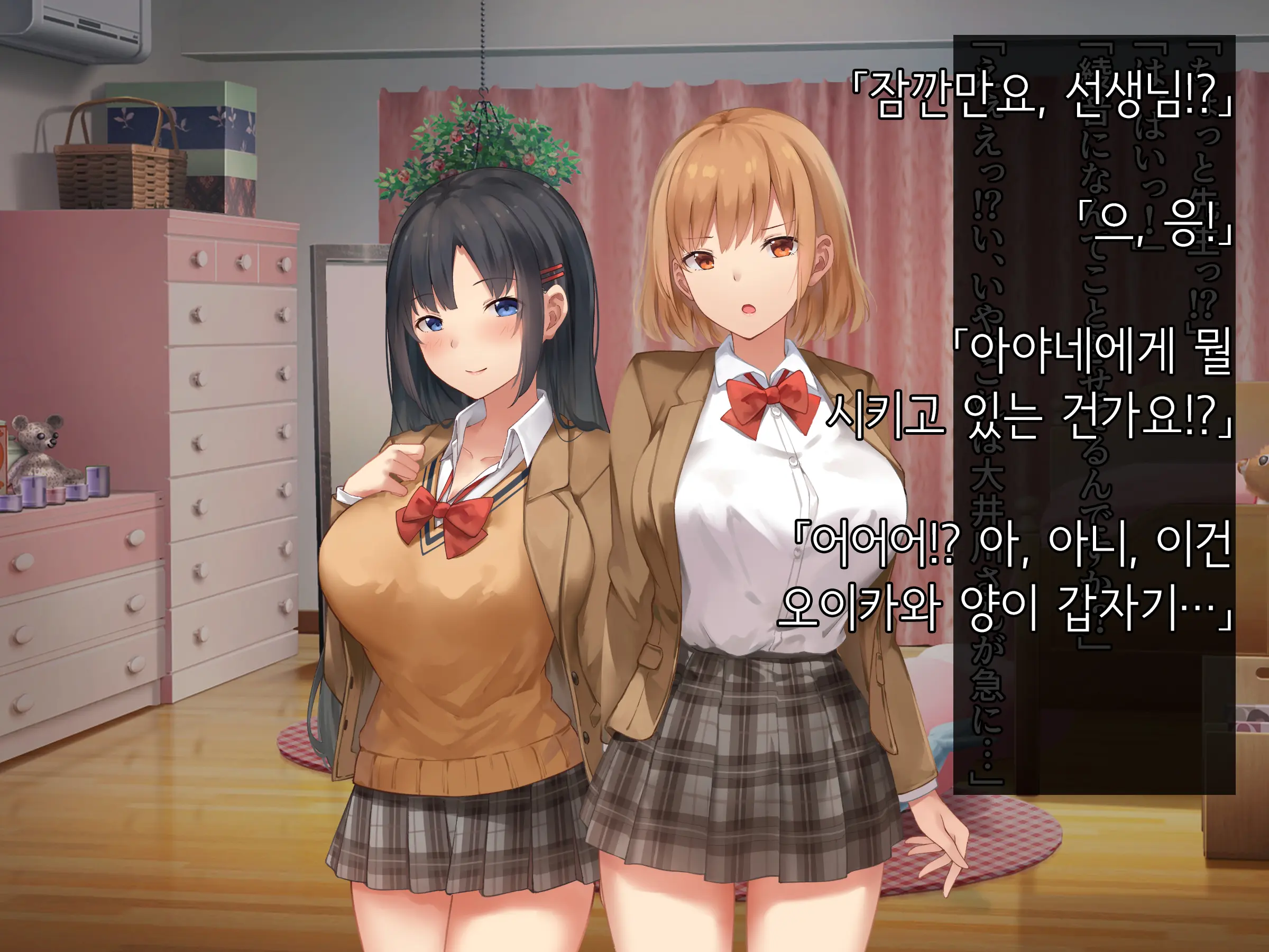 Onedari Seito ~Oshiego-Tachi To No Harem Kyouiku Jisshuu~ | 졸라대는 학생 ~제자들과의 하렘 교육실습~